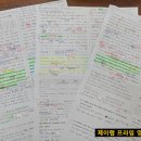 고등제이프라임학원