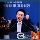 [저널리즘토크쇼M] 언론의 기자회견 평가 역시!! 이미지