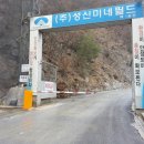 (주)성신미네필드 네이버블로그