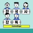 주)정우기공 | [한국사강독] 7. 지방제도, 과거제도