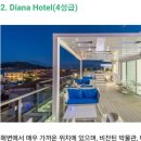 DIANA호텔 이미지