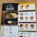 직동1 | 왜관죽집 본죽&amp;비빔밥 경북왜관점 갑상선염의 최후 쇠고기야채죽&amp;불고기낙지비빔밥 후기