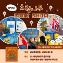 소나무언덕1호작은도서관 이미지