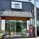 대한물산 | 울산 언양 삼남 점심 한식 밥집 추천 오징어볶음 맛집 바른한상