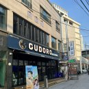 구도로통닭 평택역점 이미지