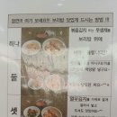 건하은칼국수 이미지