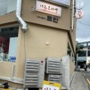 이츠모라멘 이미지