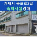 옥포로2길 이미지