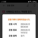서해랑길 95코스 이미지