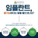 행복한연치과의원 이미지