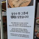 고향 엄마손 생바지락 칼국수 병점점 이미지