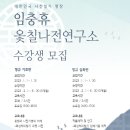 옻칠과 자개공예 이미지