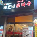 파리바게뜨(망월사역) 이미지