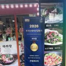 우림산업 - 북구 첨단과기로208번길 17-27 | 영등포역 양꼬치 우림양꼬치, 양갈비살과 지삼선까지 먹어본 후기