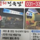 포곡정육점