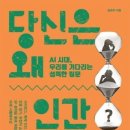 당신은 왜 네이버블로그