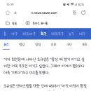 미트월란행 유력한 조규성, "어디까지나 내 선택, 박지성 선배 향한 비난 이해 못해" [전주톡톡] 이미지