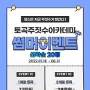 주짓수아카데미 네이버블로그