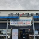 백년본가김치찜 이미지