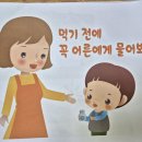 11일 감염병 및 약물 오남용 안전교육(먹기전에 꼭 어른에게 물어봐요) 이미지