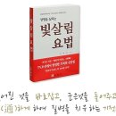 빛살림정골요법 이미지