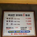 원조꼬리치는돼지 | [부산 토성동 맛집] 원조꼬리치는돼지_ 쫄깃한 돼지꼬리 숯불구이 드셔보실 분?!