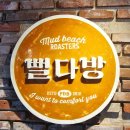 목섬농장 | 인천 대부도 선재도 대형카페, 목섬 갯벌 당일치기 데이트코스 발리감성- 뻘다방