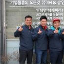 에이치운수(주) 이미지