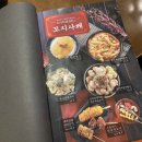 꼬지사께 태전점