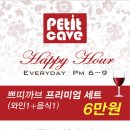 청담동 쁘띠까브 6만원에 1865 Reserva C/S + Steak 다른 와인도 많아요^^ 이미지