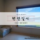 밤까시펜션 이미지