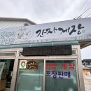 우정회관 | 고창 우정회관 수요미식회 반영 간장게장맛집!