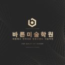 마루아트미술학원