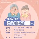 학성도서관 이미지