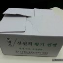 오대산신선희황기찐빵 이미지