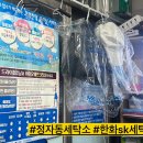 에스케이세탁소 이미지