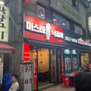 미스터낙곱새기흥 네이버블로그