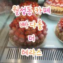 더 테라스 이미지