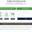 건설기초안전교육 네이버블로그