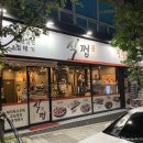 식껍두암동점 이미지