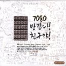 친구야7080 Daum카페