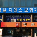 독일 보청기 양산센터 이미지