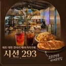 (유)성덕 | 세종 대형카페 | 카공, 단체모임 하기 좋은 갤러리 베이커리 카페 시선293 후기✨