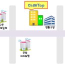미래&TOP학원