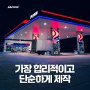 동선주유소 이미지