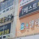 전주베스트치과의원 이미지