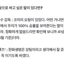 도인비 "젠지 스크림 승률이 거의 100%라더라" 이미지