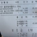 진주원예농협영농자재판매장 | 창원 농협영농자재판매장 텃밭 준비 물품과 닭사료 구입