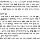 [켄블랜차드의 SLⅡ리더십] 영감을 주는 리더로 거듭나다 이미지