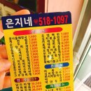 은지네분식 이미지
